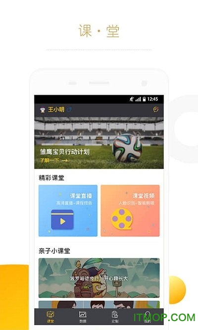 雏/鹰宝贝(足球教学)