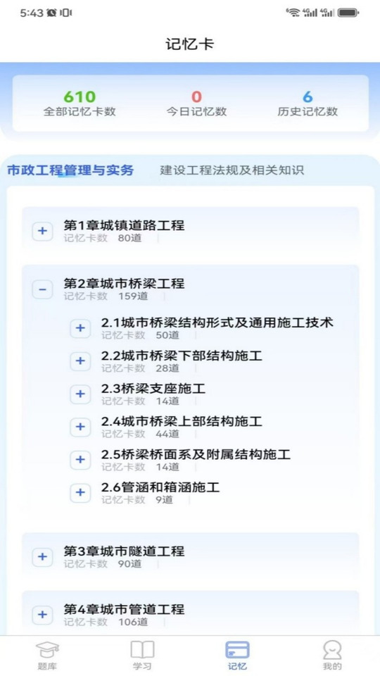 一刻钟学堂