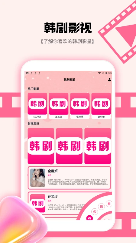 123影视投屏
