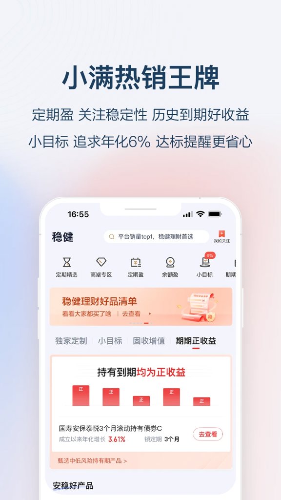 度小满理财