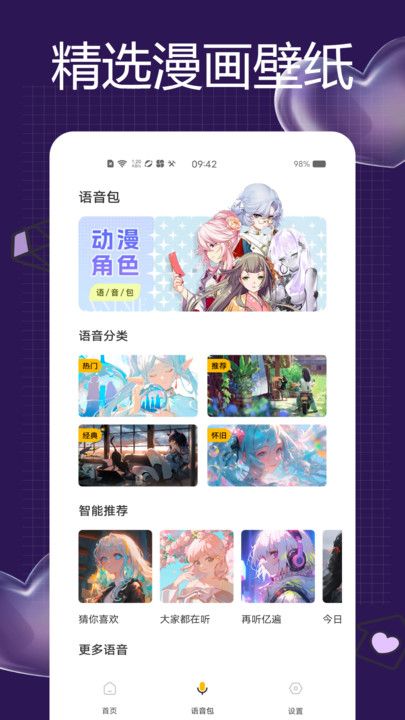 一耽女孩2025最新版