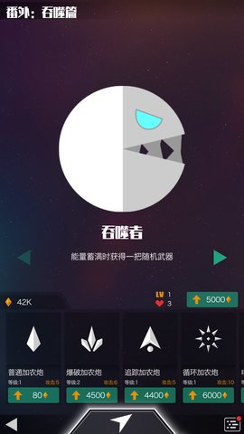 星际吃货 星际吃货