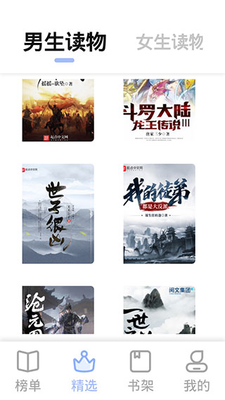 凡文阅读 凡文阅读