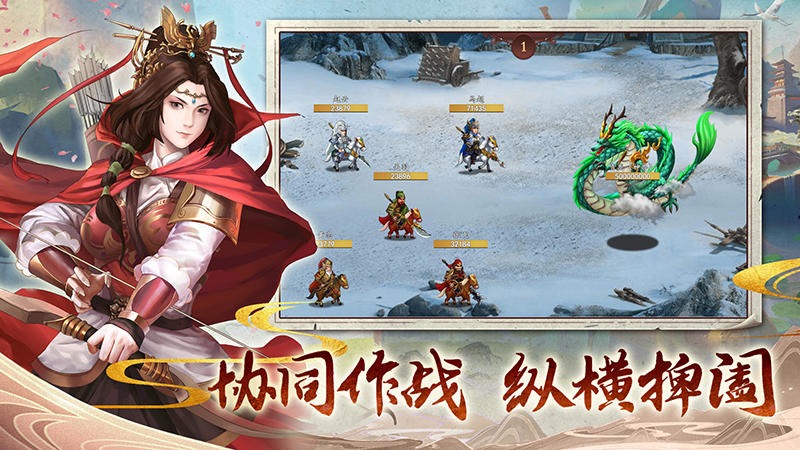 三国志奇侠传 三国志奇侠传