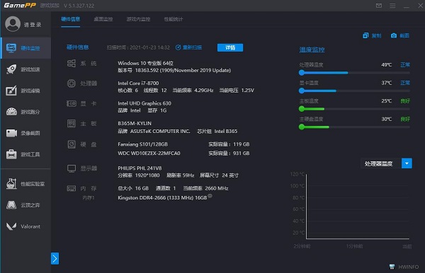 游戏加加官网app最新版
