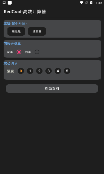 高数计算器