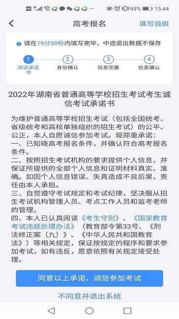 潇湘高考官网版