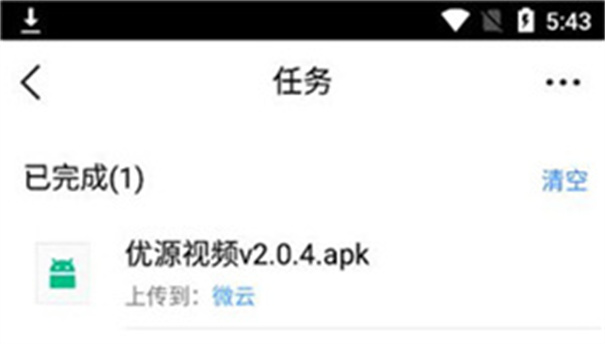 腾讯微云网页版