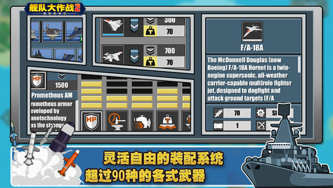 舰队大作战2(fleet combat 2)