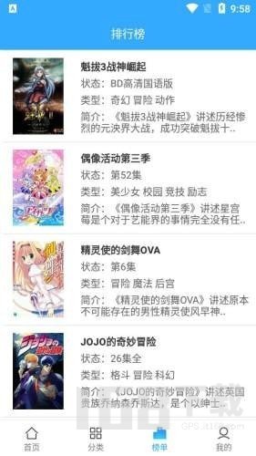 漫漫动漫app