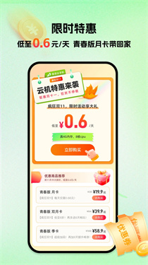 掌派云手机网页版