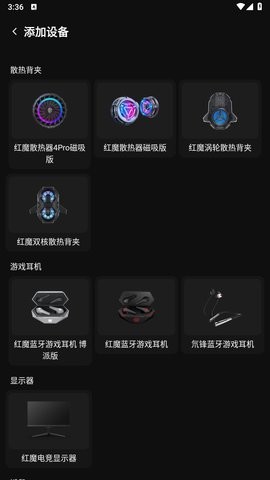 红魔装备库官网版