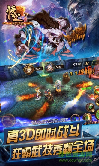 大闹天宫