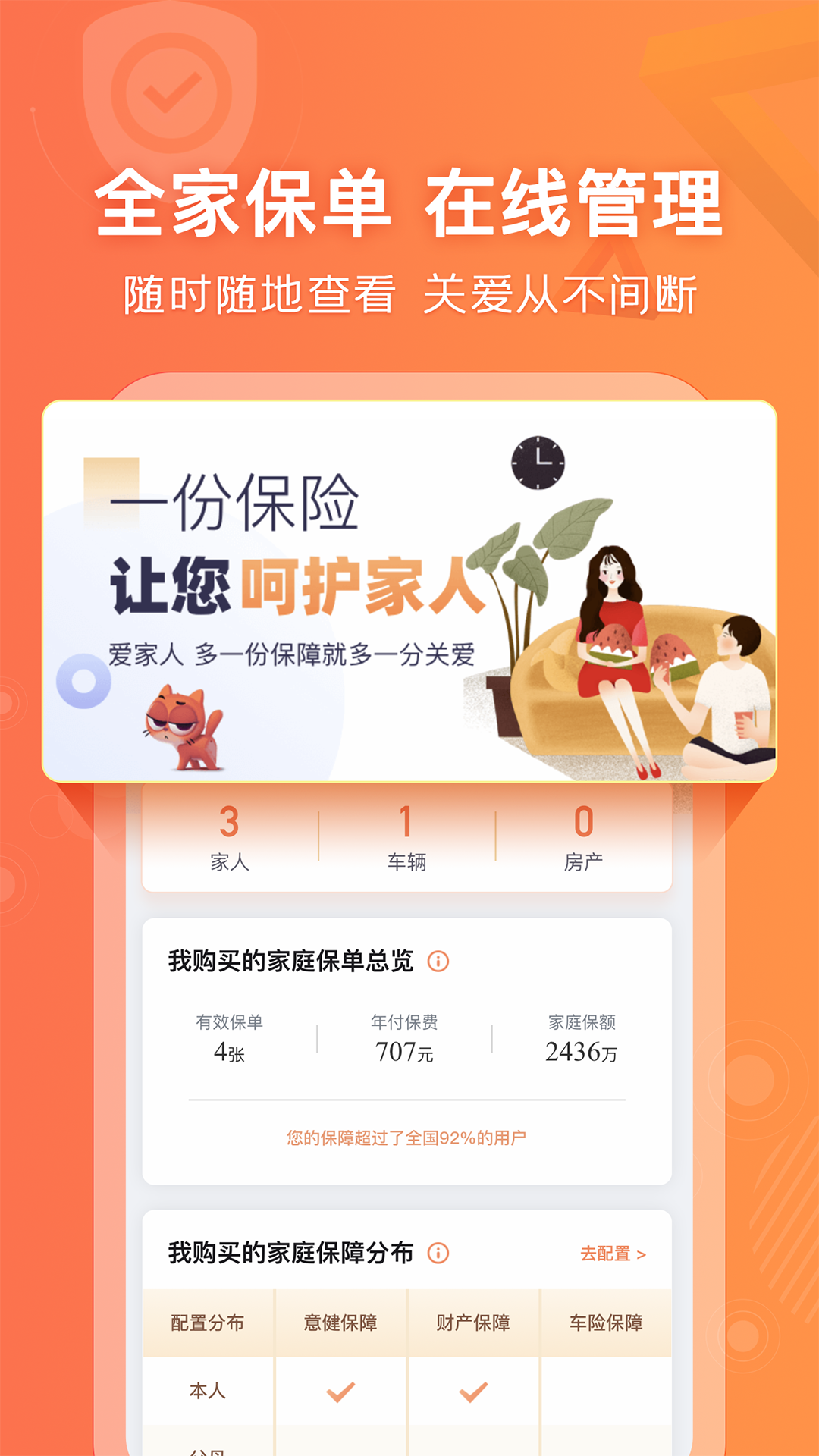 阳光车生活app最新版