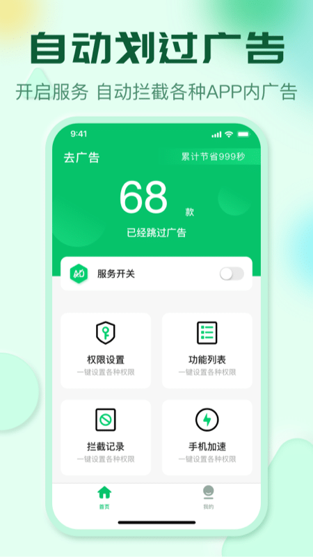 李跳跳 手机版官网2025版