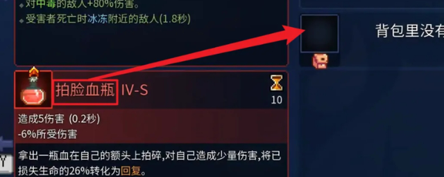 拍脸血瓶正确使用方法2