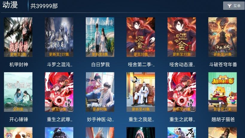 秒看电视hd官网版