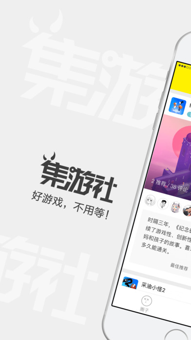 集游社不用登陆免费玩版