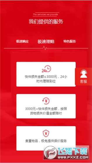极兔速递app 极兔速递app