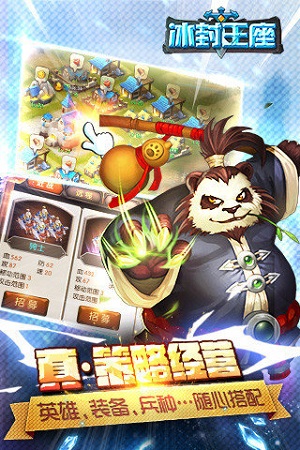冰封王座无敌秘籍