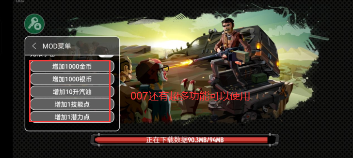 行尸2无限银币无限硬币版下载