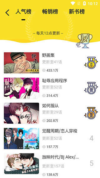 啵乐漫画下 载app正版免费