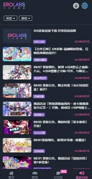 erolabs工作实验室官网版