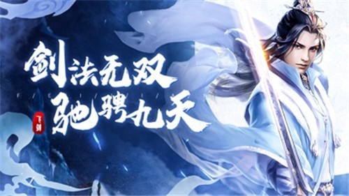 飞剑魔斩满v版