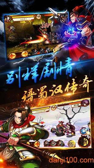 狂斩三国3免费最新版2026