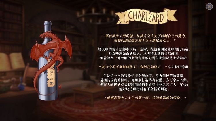 恶魔调酒师汉化版