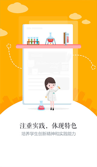 慧知行 高中版