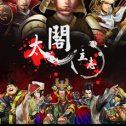 太阁立志2