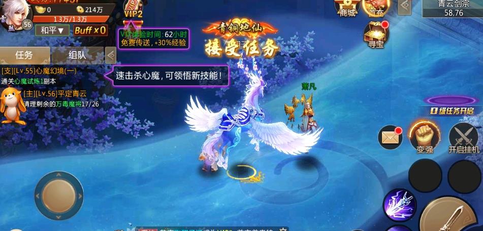 梦雨仙缘官方版