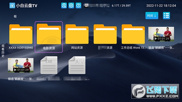 小白云盘TV版最新版