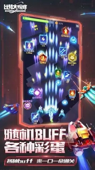 比特大爆炸云游戏