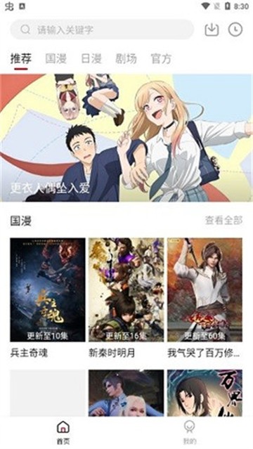 异世界动漫大全