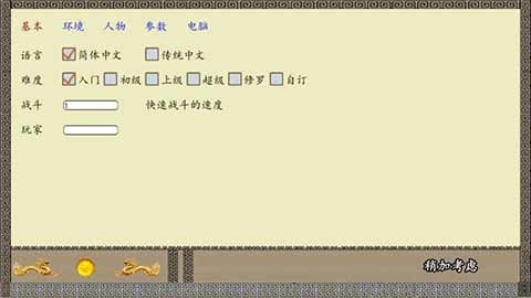 中华三国志官方正版免费