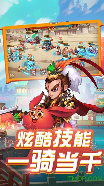 胡闹三国Q传