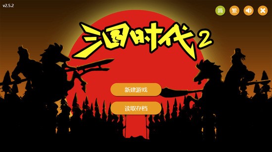 三国时代2单机版无限宝石