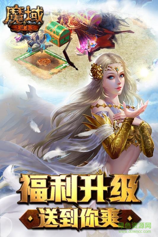 魔域游戏下载