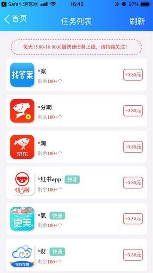 应用喵 试玩