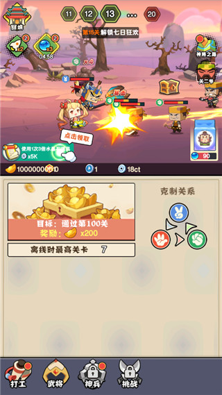 进攻敌方水晶