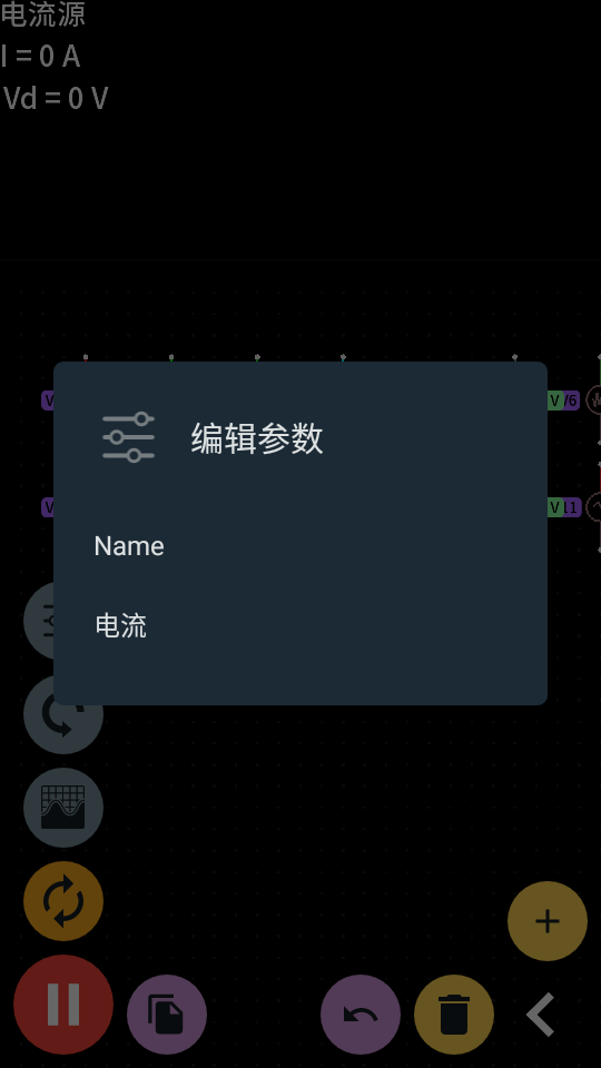 电路模拟器