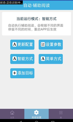 自动辅助阅读