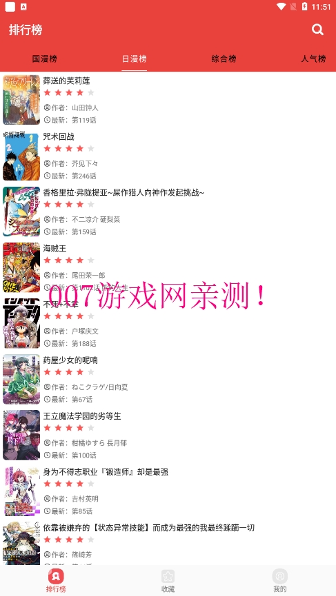 番茄漫画官方正版下载