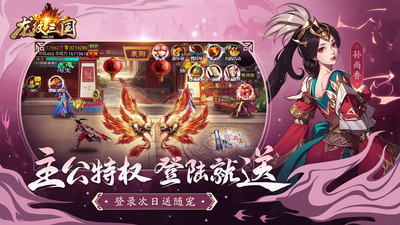 龙纹三国应用宝版