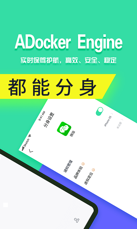 分身有术pro 最新版