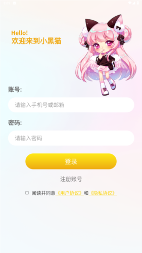 小黑猫漫画官网入口免费阅读最新版 小黑猫漫画官网入口免费阅读最新版
