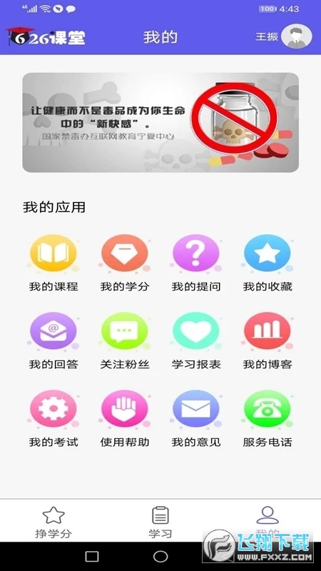626课堂最新版本