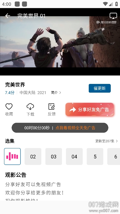 呱呱视频免费追剧app最新版